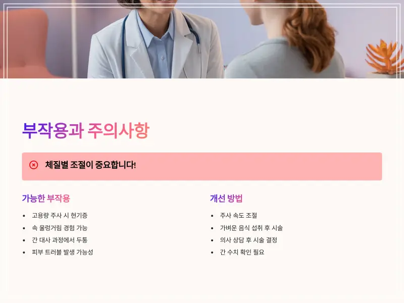 글루타치온-효과6_