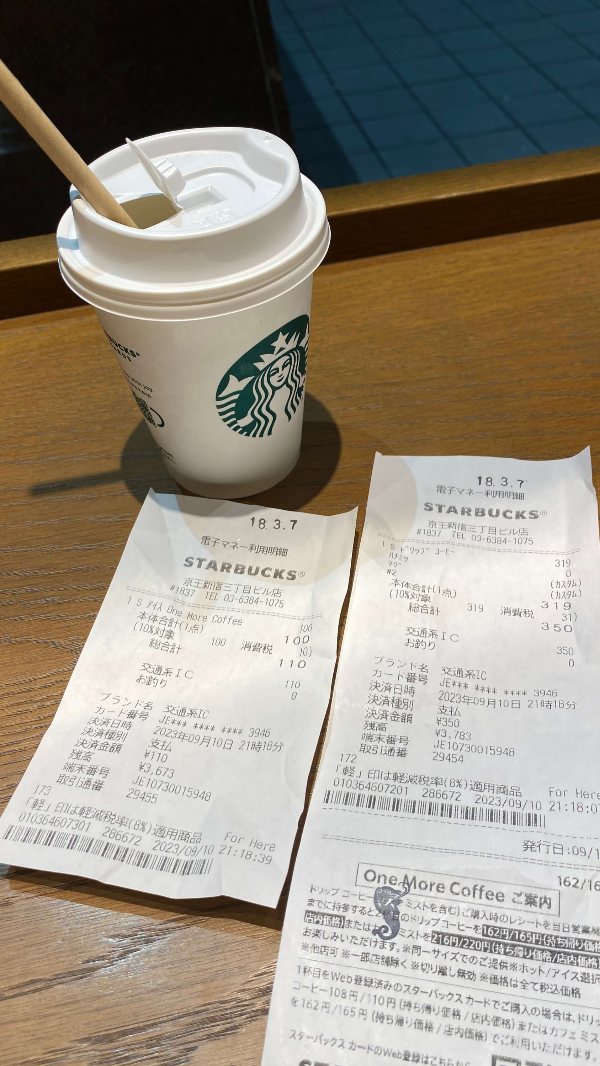 일본스타벅스가격