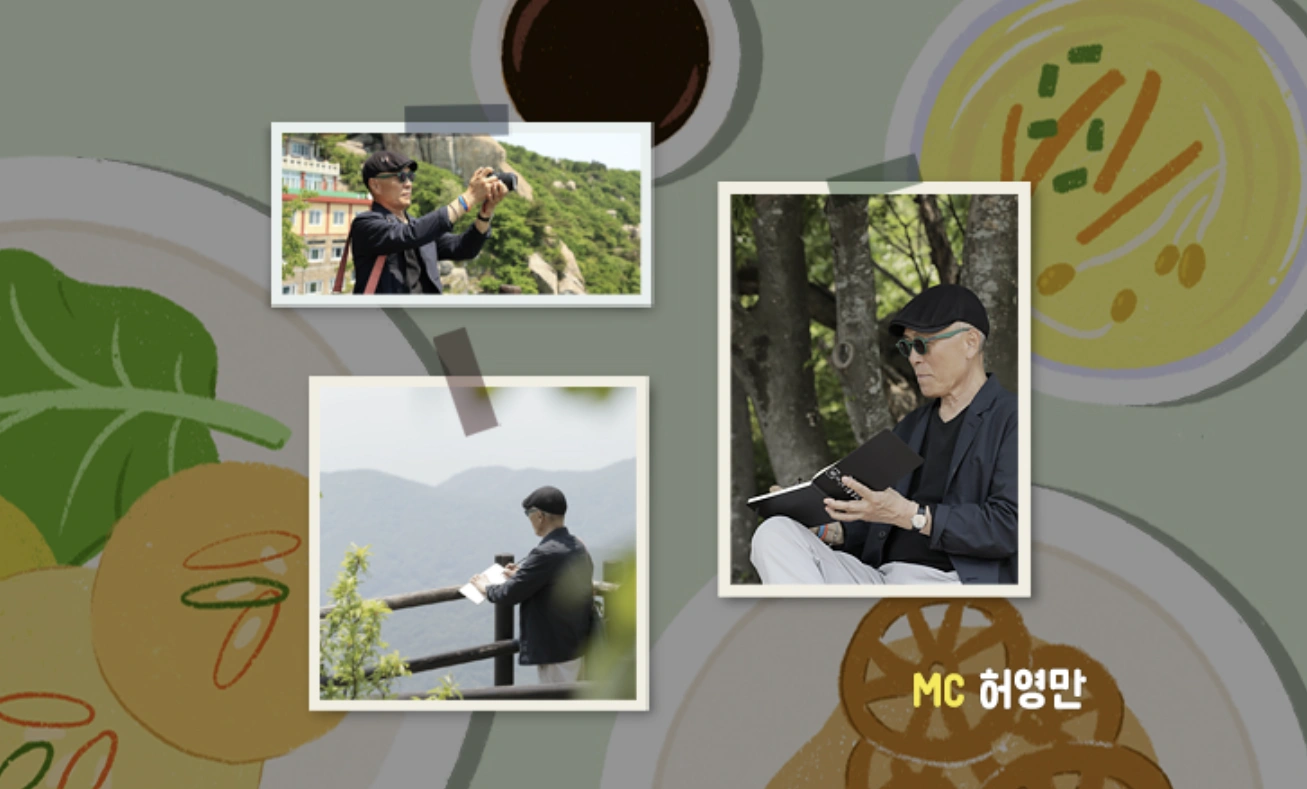 ' 허영만의 백반기행' 296회 – 손빈아 대구 월배시장 떡집 위치 정보 소개