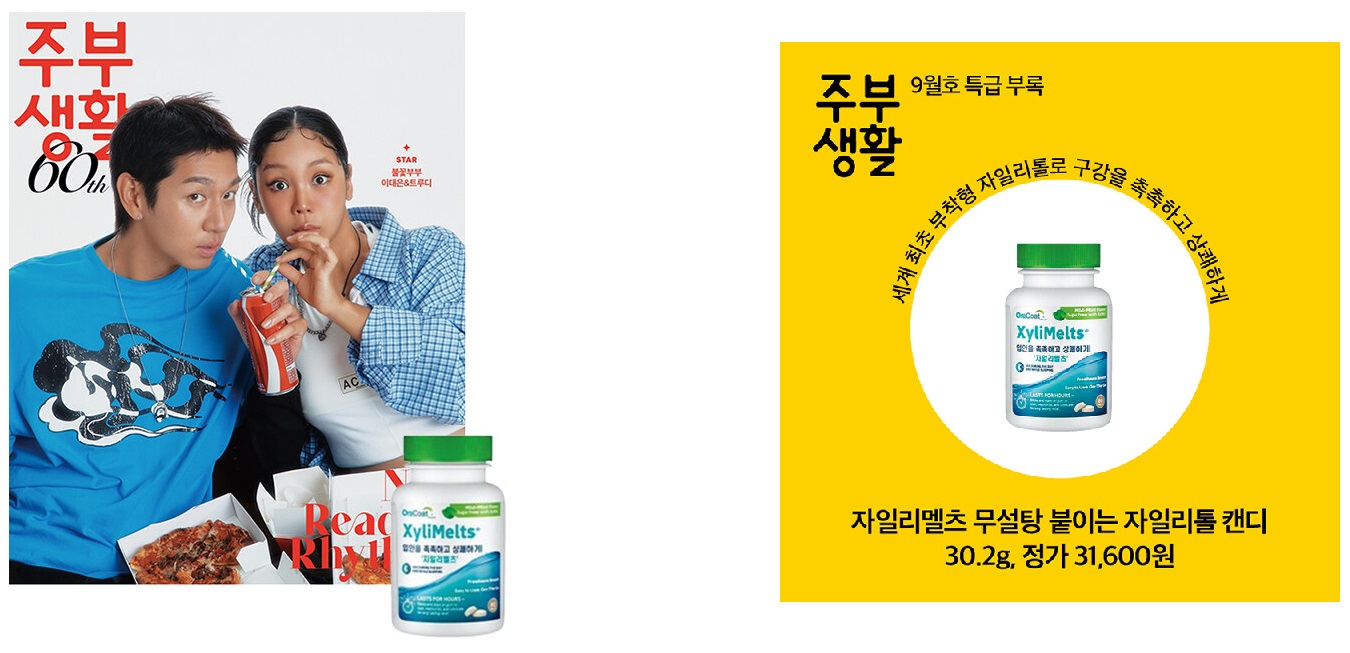 주부생활A형-2025년-9월호