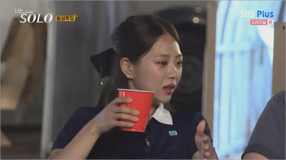 나는솔로 이름별 특징 정리11