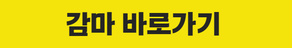 감마 바로가기