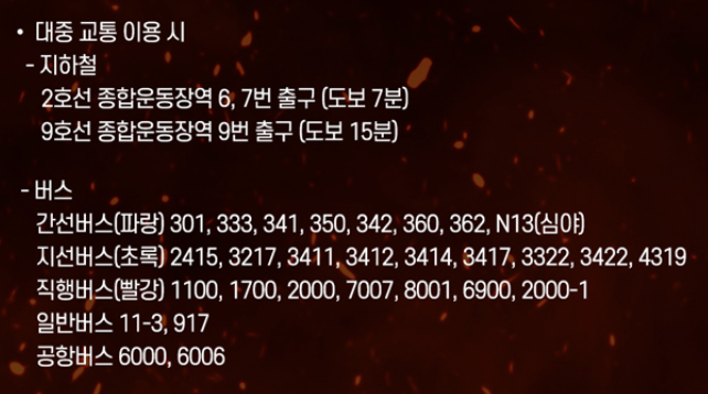 2025 현역가왕2 전국투어 콘서트 서울 예매