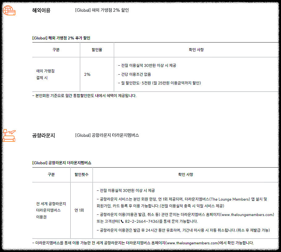 노리2 체크카드 관련 이미지