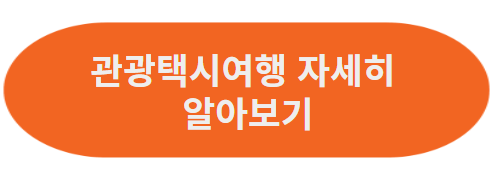 남원 가볼만한 곳 베스트 5(할인혜택받고 여행)