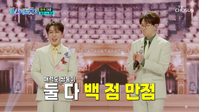 미스터트롯3-9화-TV조선제공