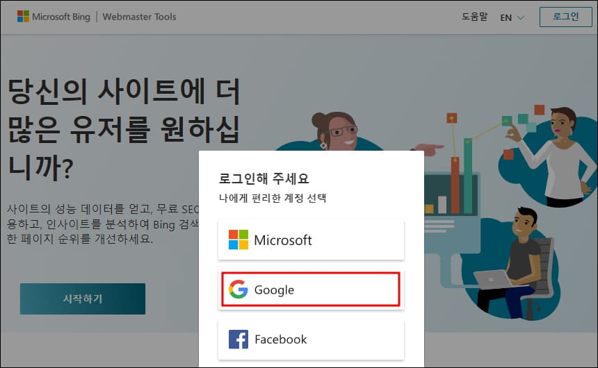 로그인 하기