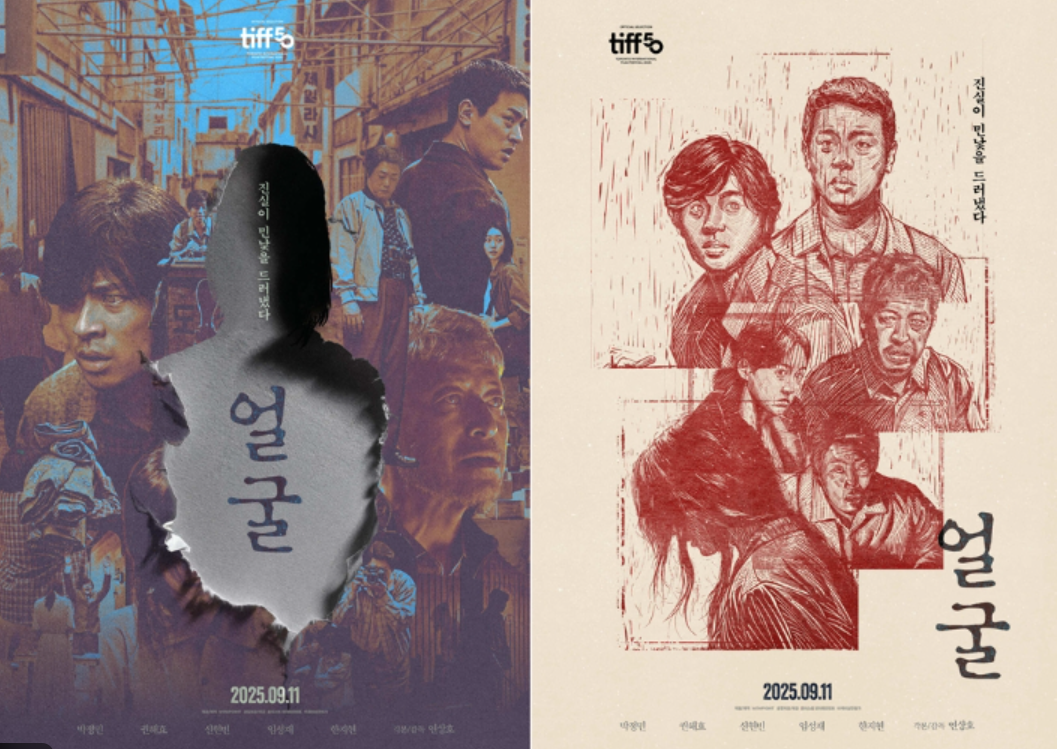 영화 얼굴