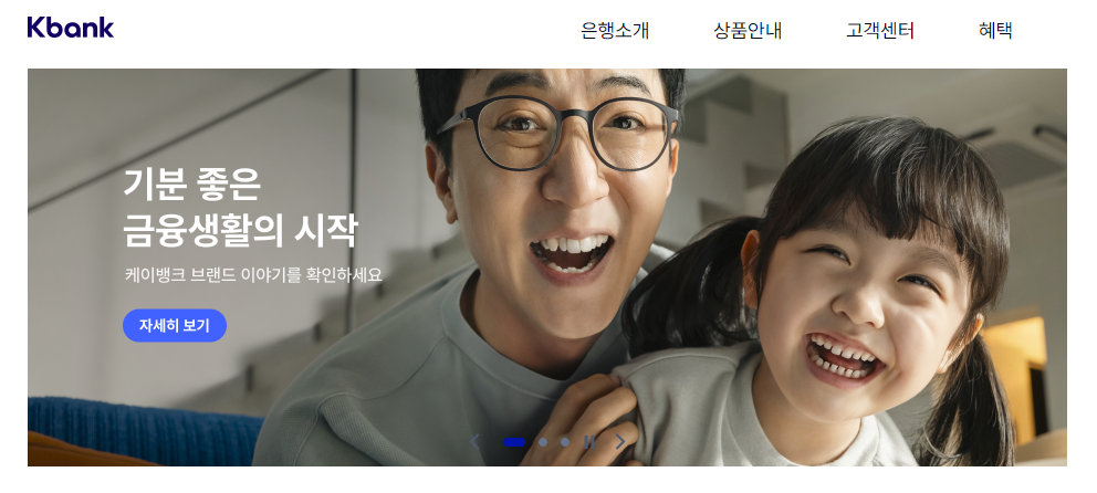 케이뱅크 한도제한 해제 및 비대면 계좌개설 완벽 가이드