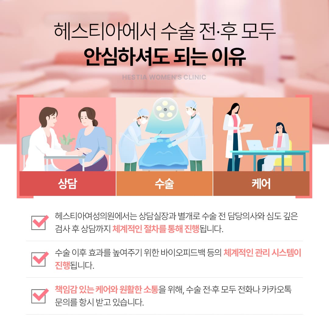 헤스티아의 특별함