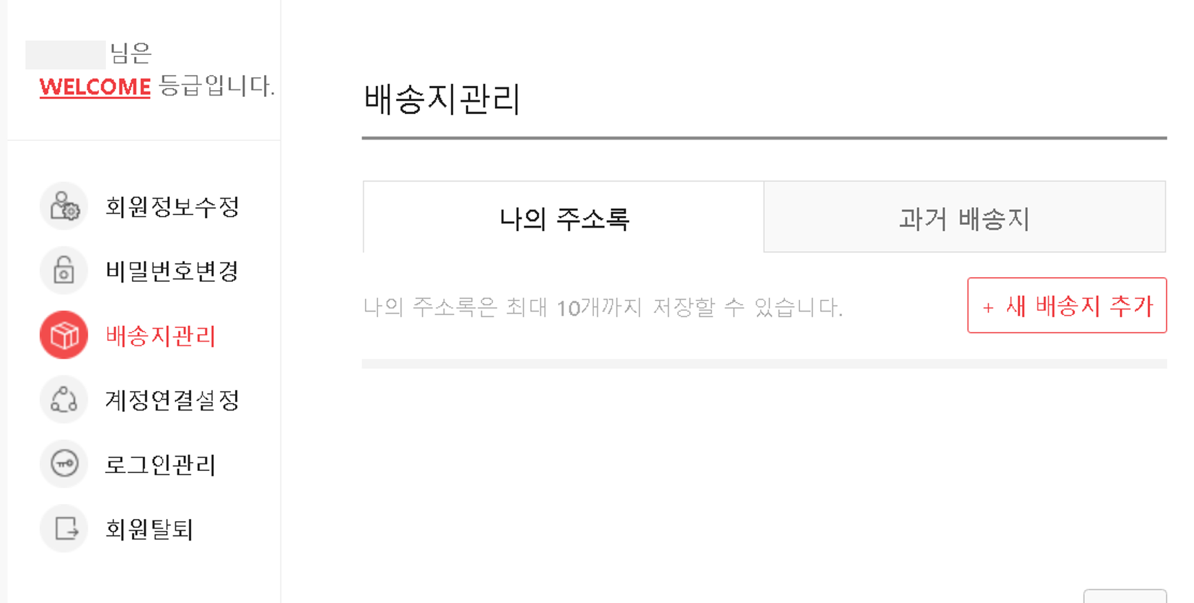 인터파크 티켓팅 노하우 및 서버시간 활용법