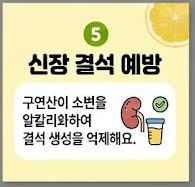 레몬즙 효능