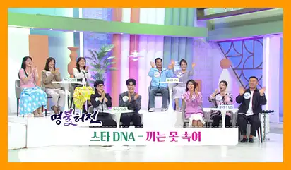 아침마당 도전 꿈의무대 투표방법 다시보기