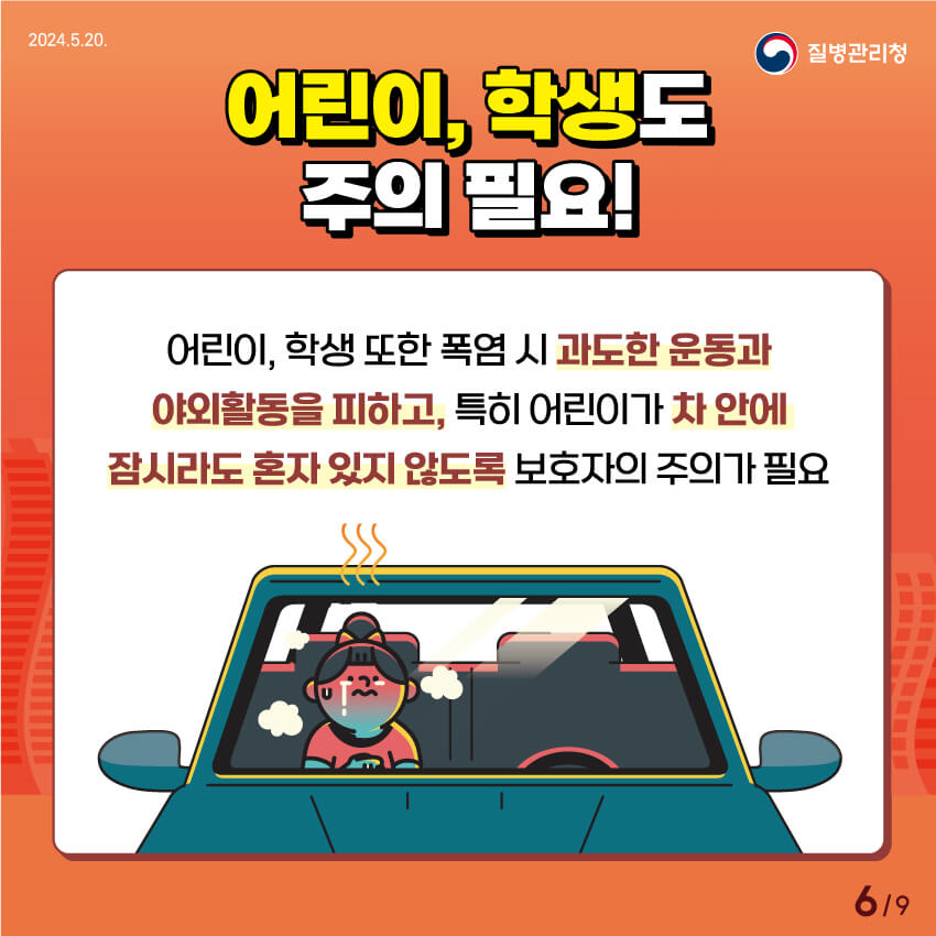 온열질환 증상