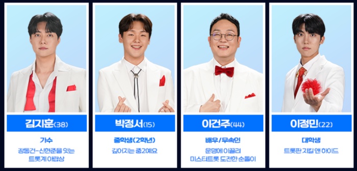 미스터트롯3 투표하기