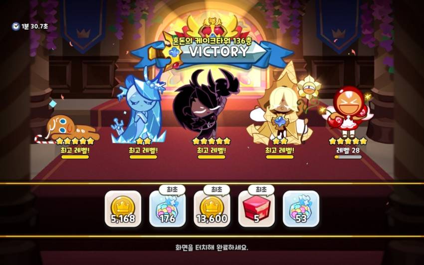 케이크타워 136층 클리어덱