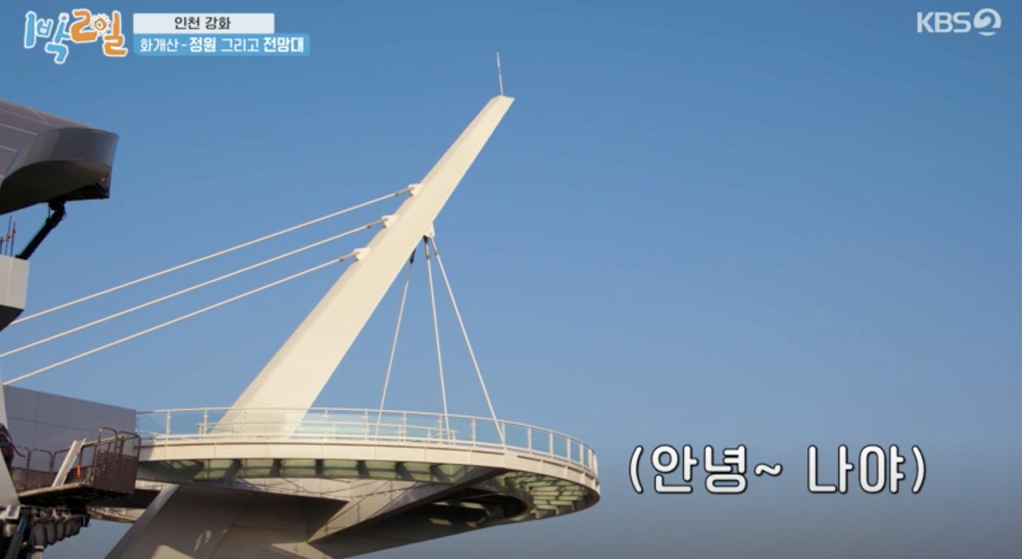 화개산