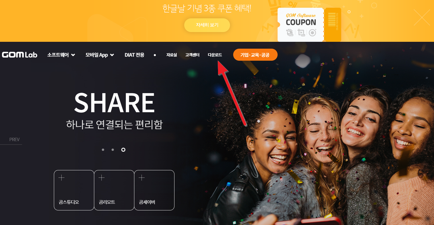 곰랩 홈페이지
