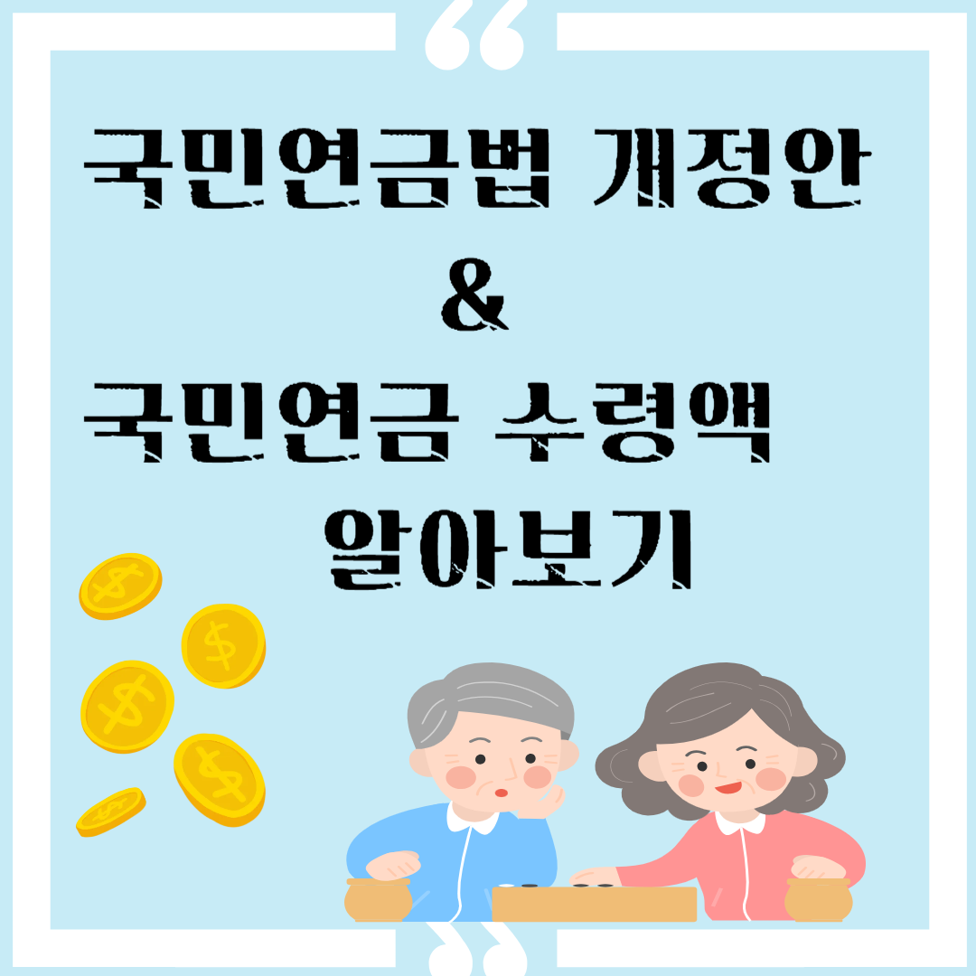 국민연금에 관한 이미지
