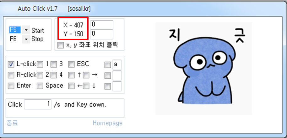 오토마우스 무한클릭 사용법