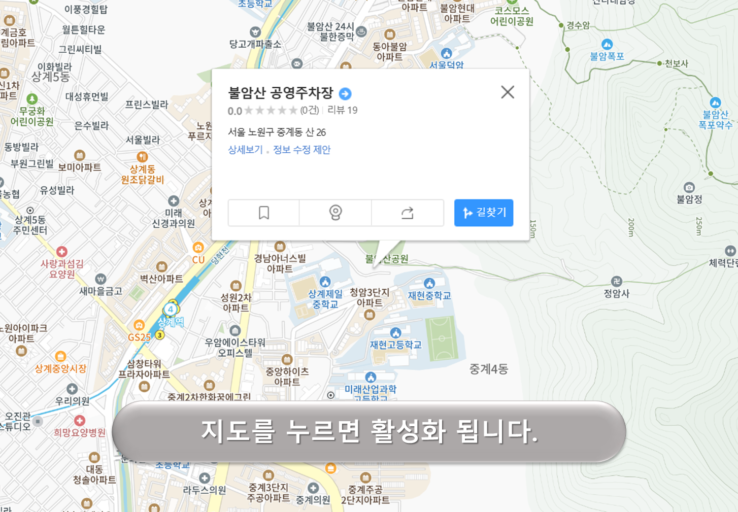 불암산 공영주차장