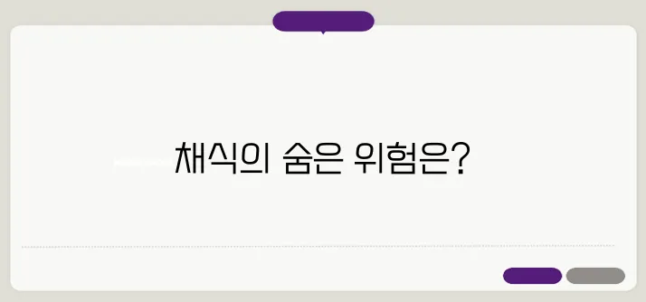채식이 몸에 안 좋을 수도 있다고? 전문가가 말하는 진실