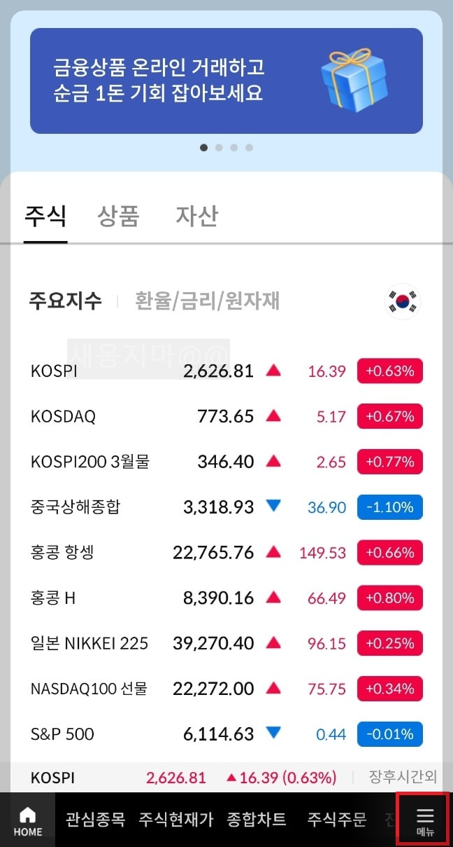 삼성증권-irp-가입
