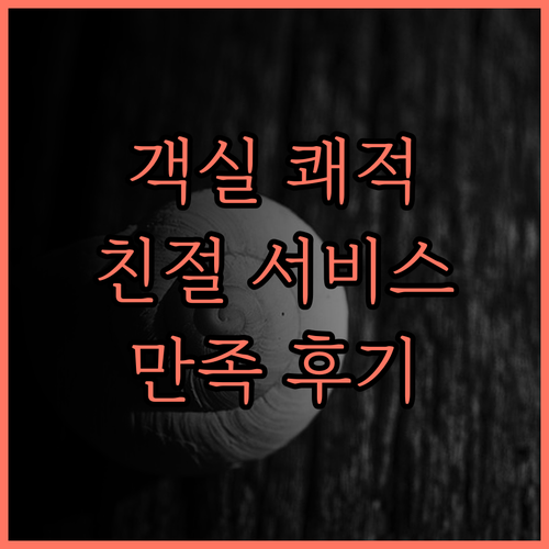 밀레니엄 호텔 시리 자카르타 숙박 후