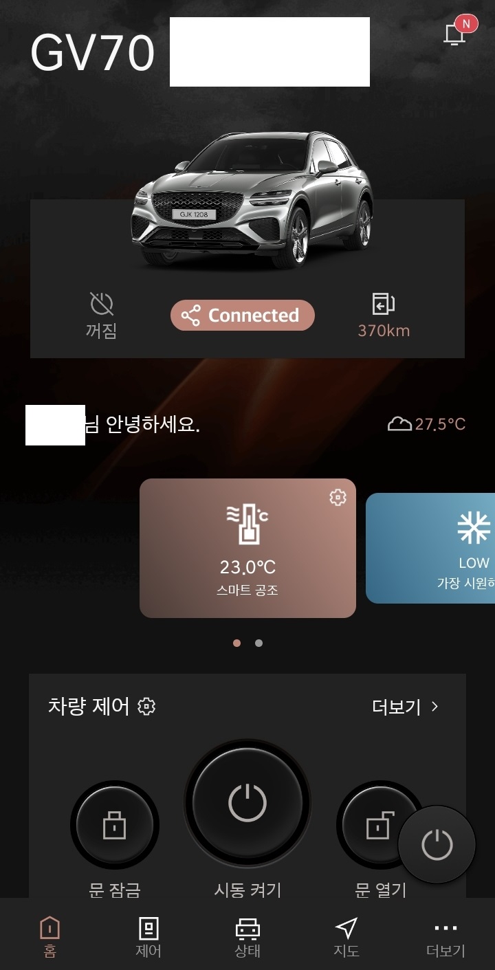 제네시스, 앱으로 차를 관리한다