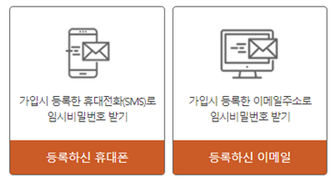 정부24 비밀번호 찾기_4