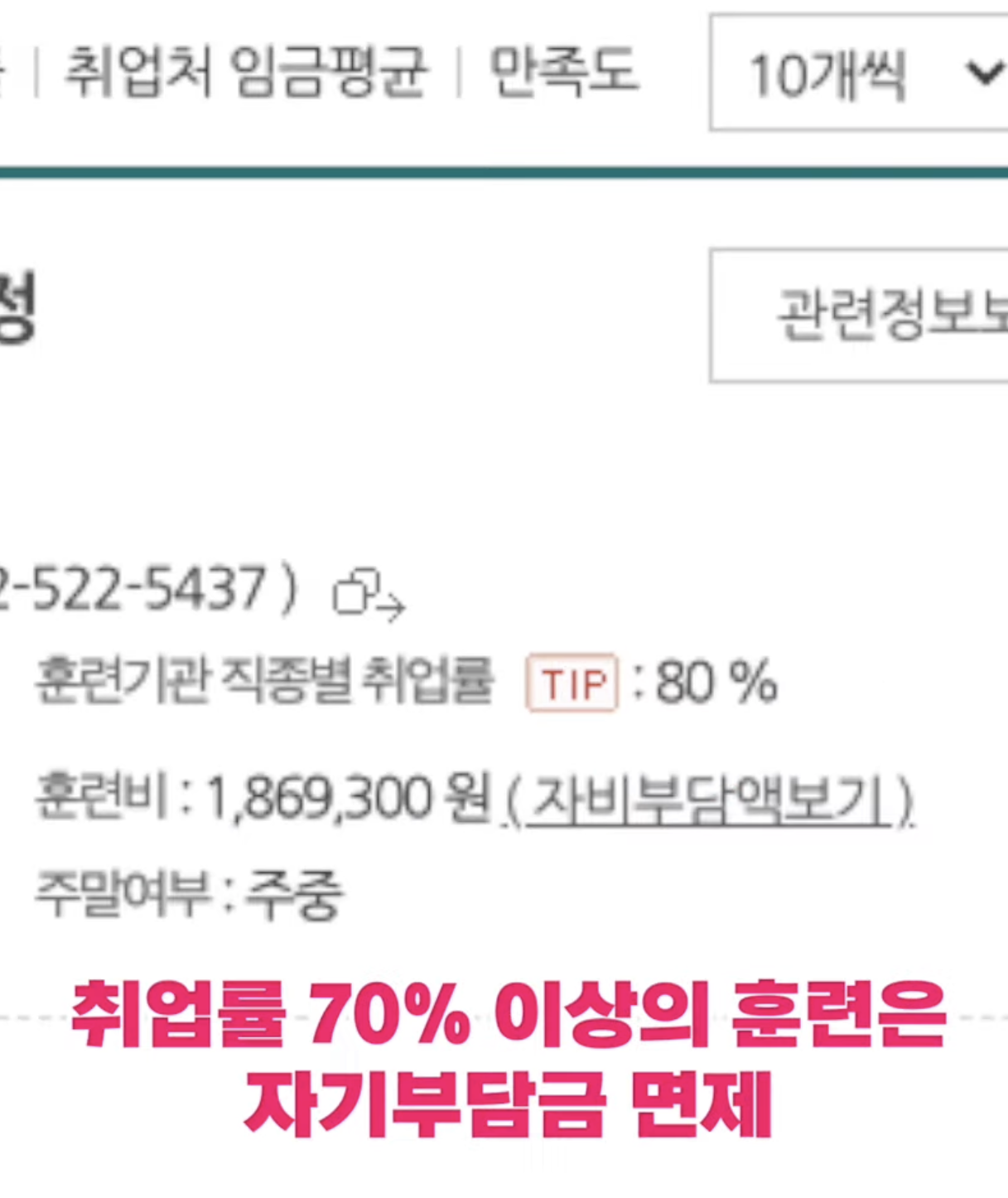 내일배움카드 혜택