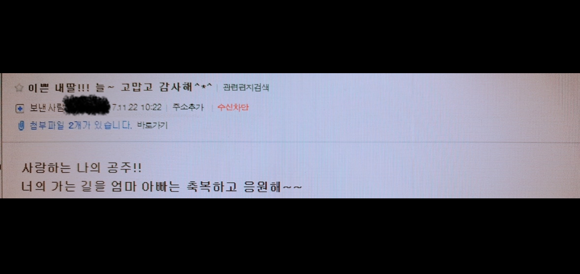 내가 아내가 되고 나서야, 딸이었던 날들이 생각났다