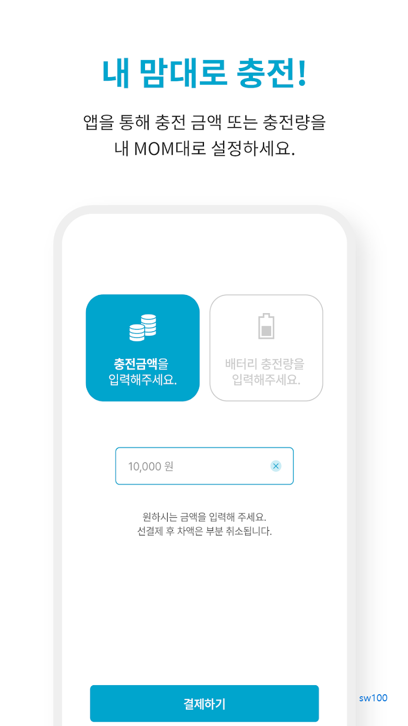 모던택 모던보이 살펴보기 3