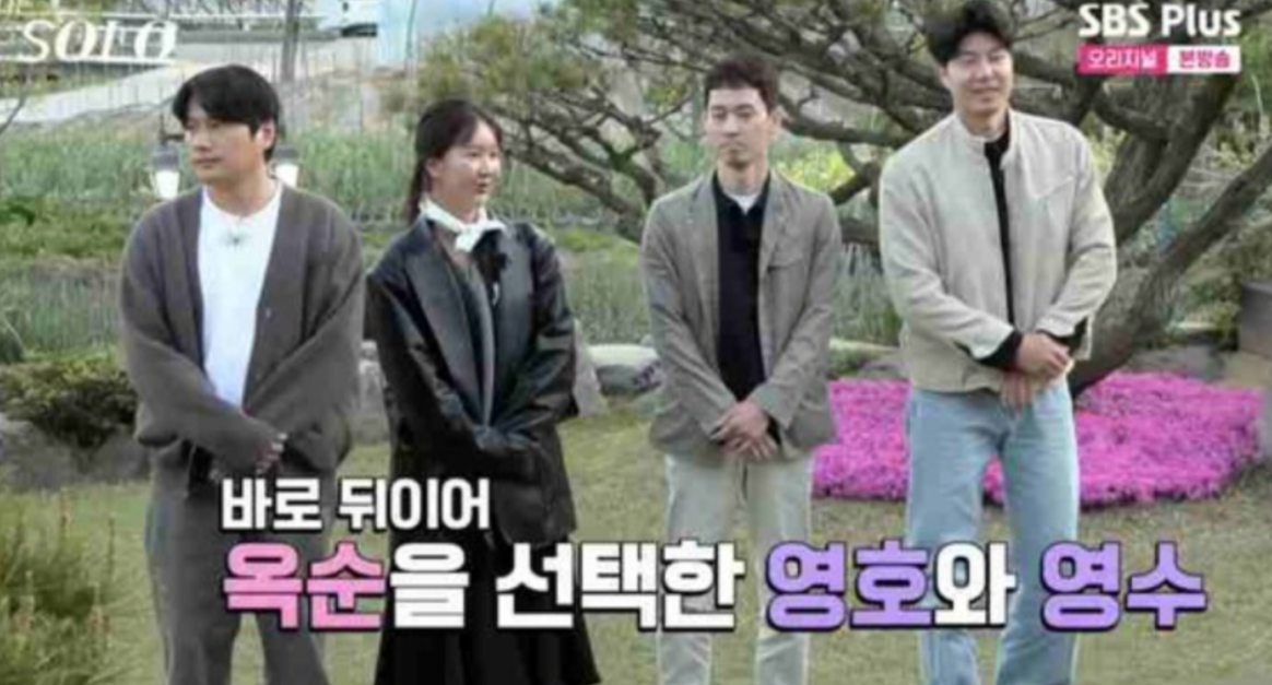 나는솔로 27기 옥순