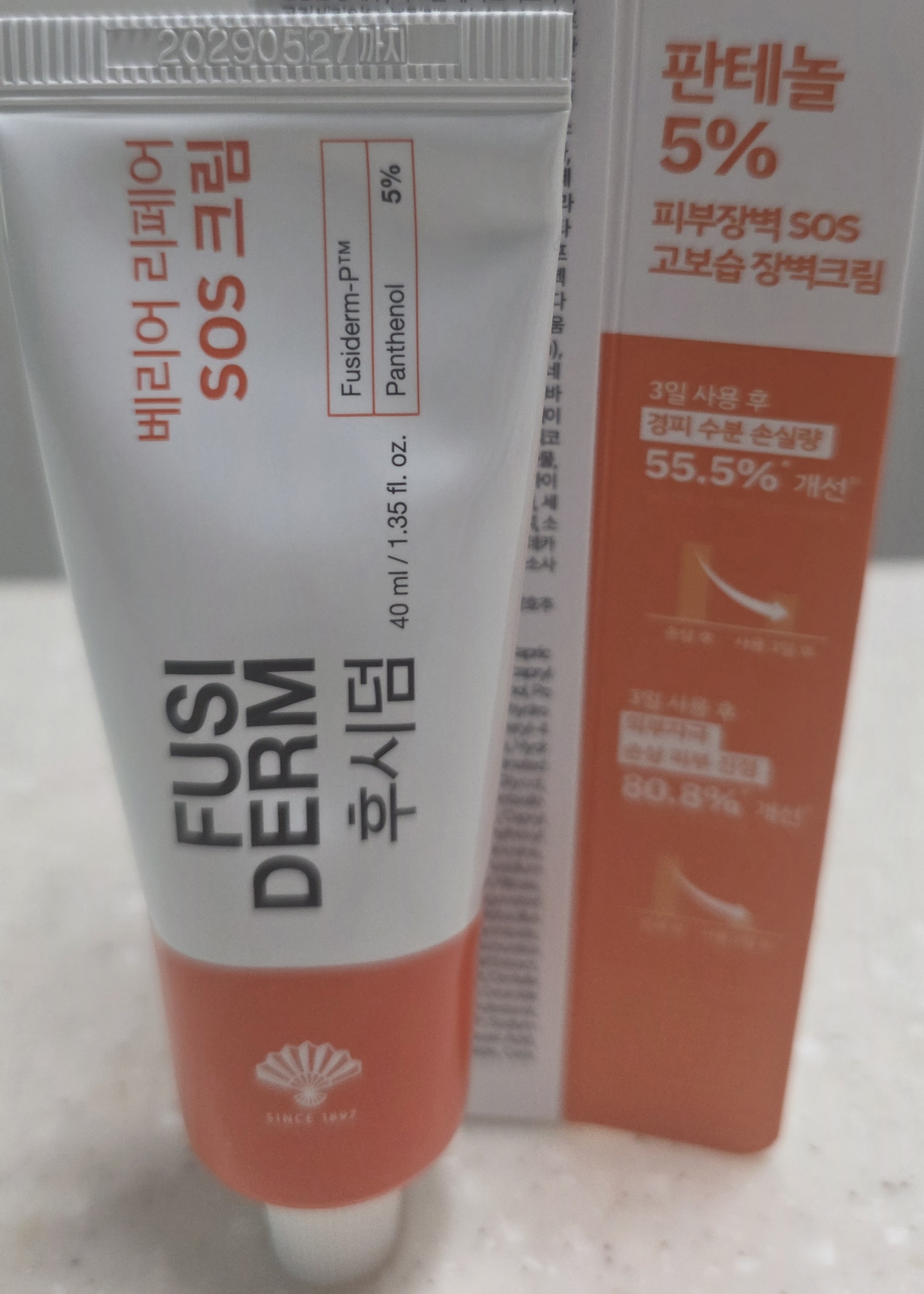 다이소 동화약품 후시덤 베리어 리페어 SOS 크림 40ml