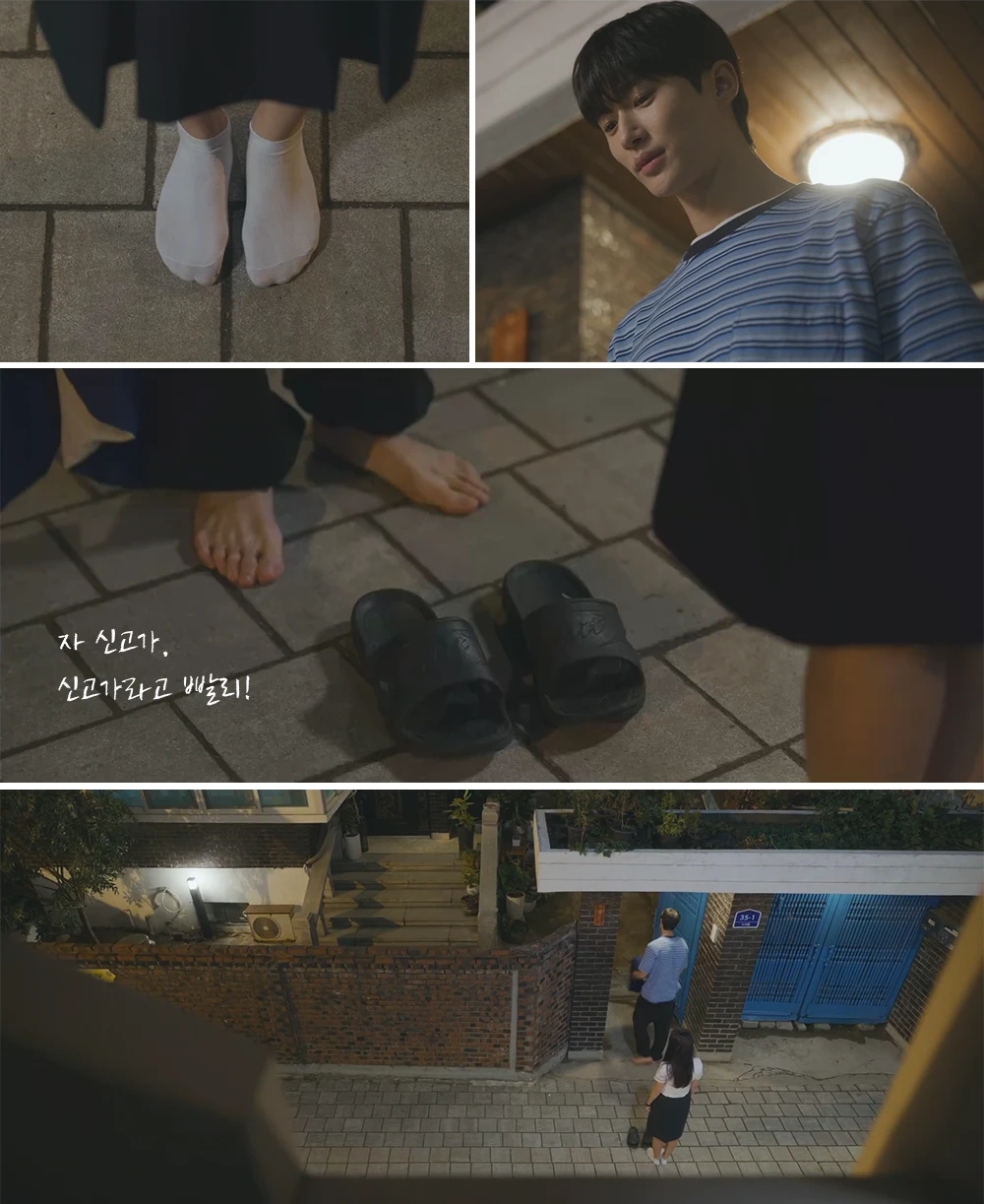 맨발인-솔이가-신경쓰여-자신의-슬리퍼-벗어주는-선재