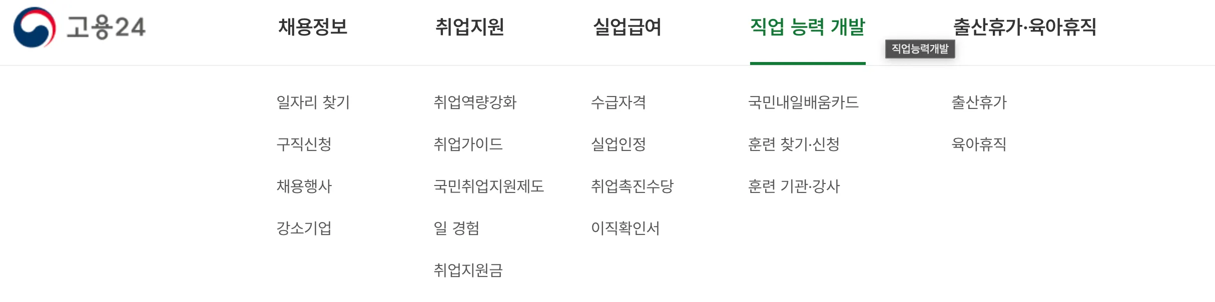 메뉴찾는법