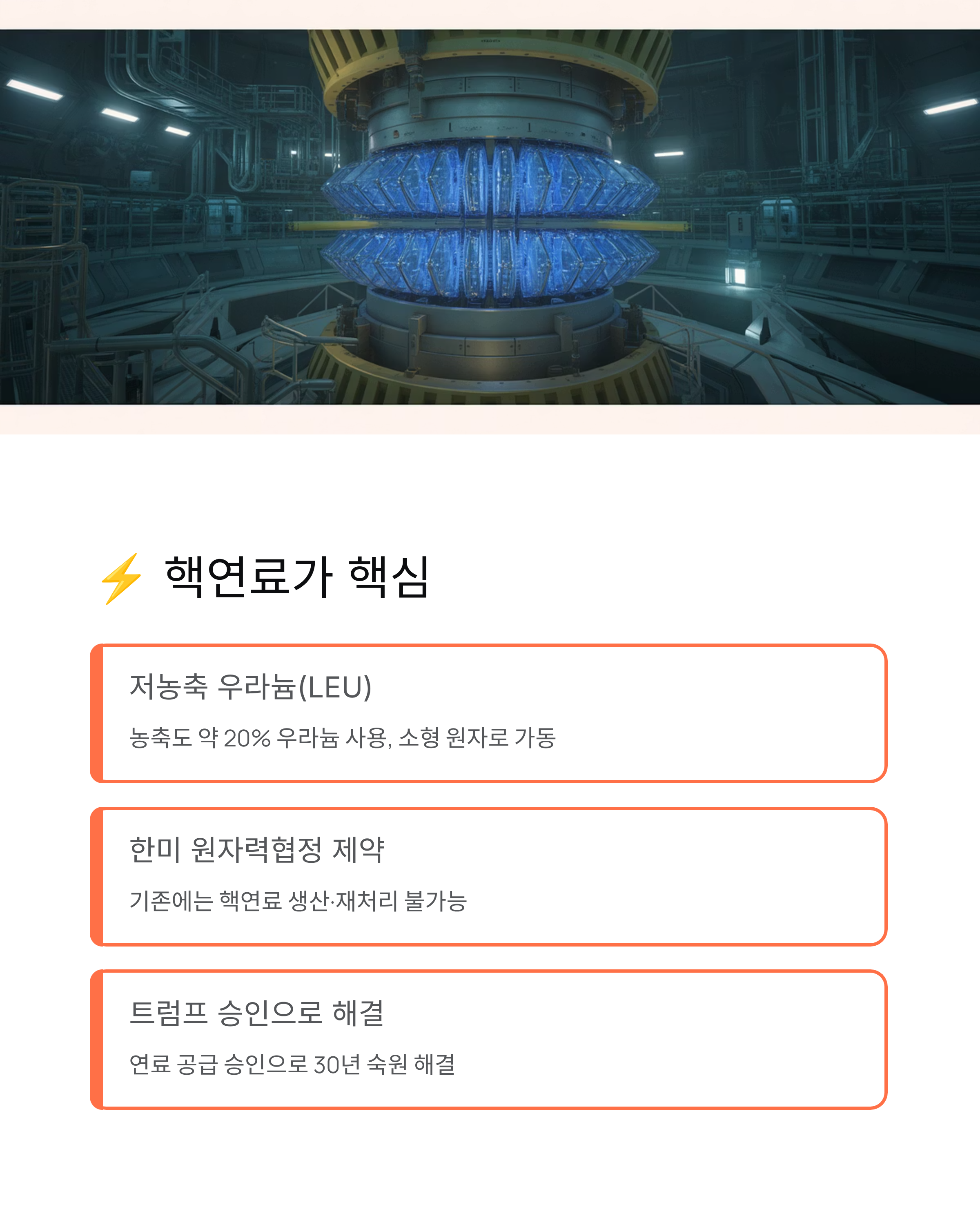 한국 핵추진 잠수함 보유국 승인! 관련주부터 향후전망까지 완벽정리