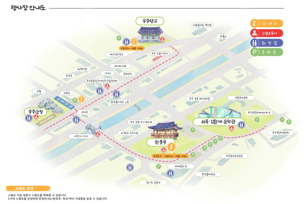 무주문화재야행행사장안내도