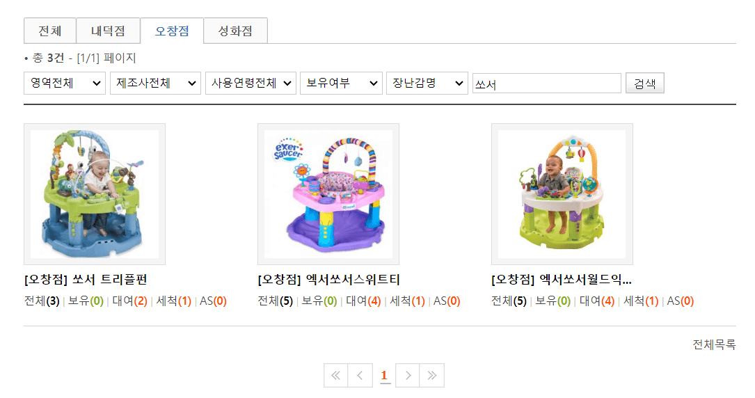 오창점 쏘여 대여 검색