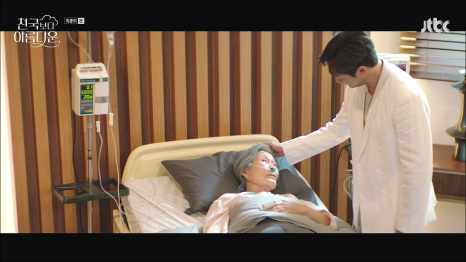 천국보다 아름다운 12회