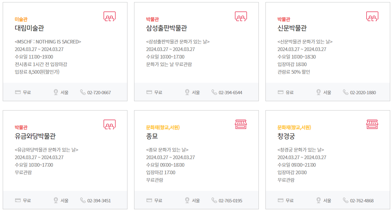 문화의날-영화할인-예매-가격-시간