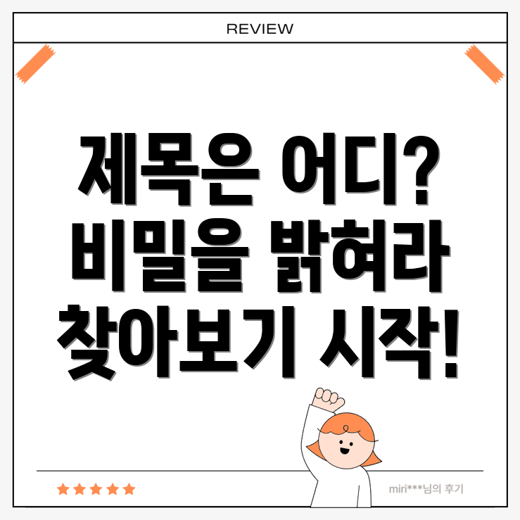 포커스 키워드를 찾을 수 없음