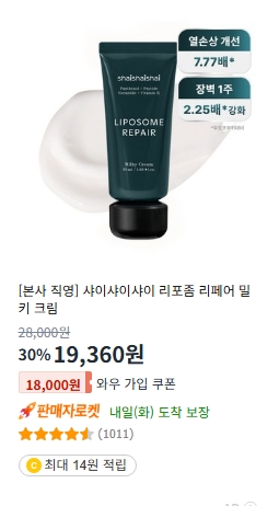 px화장품 추천 종류 에센스 스킨 크림 군부대 이니스프리