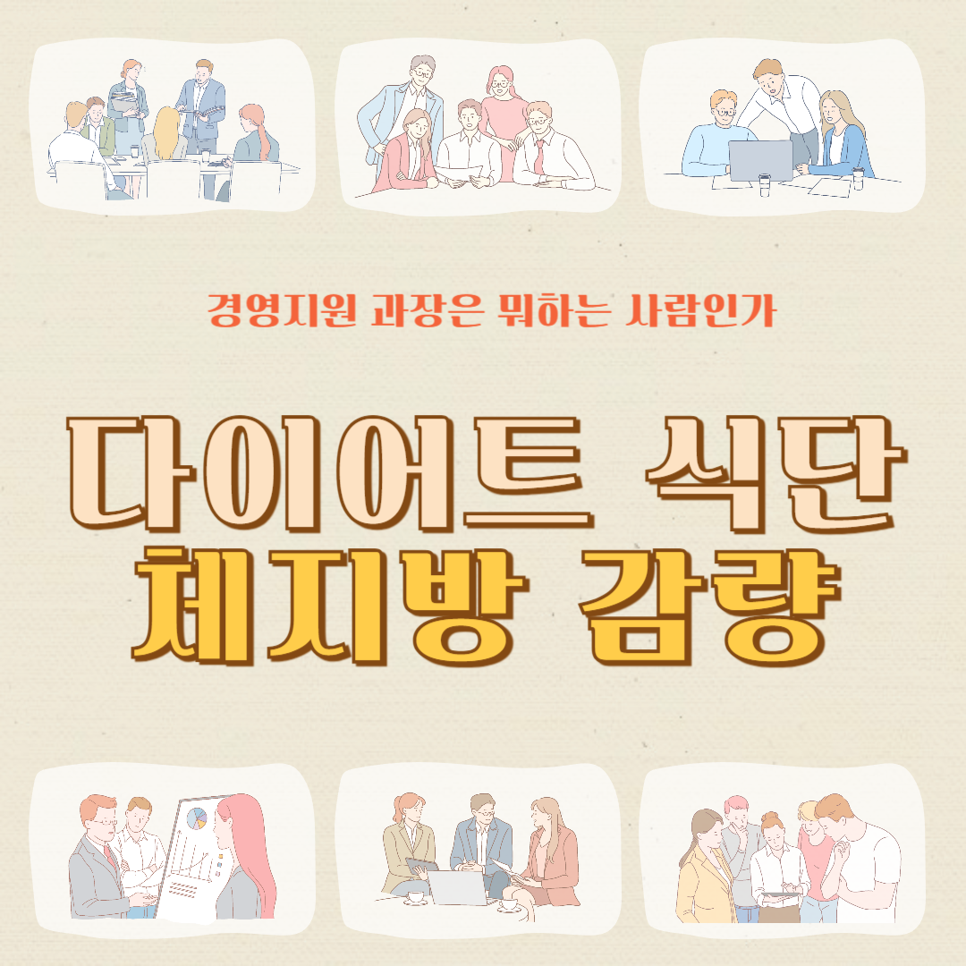 다이어트 식단