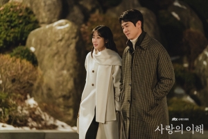 사랑의 이해 결말