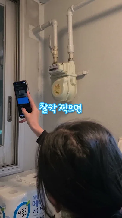 가스앱 소개 영상