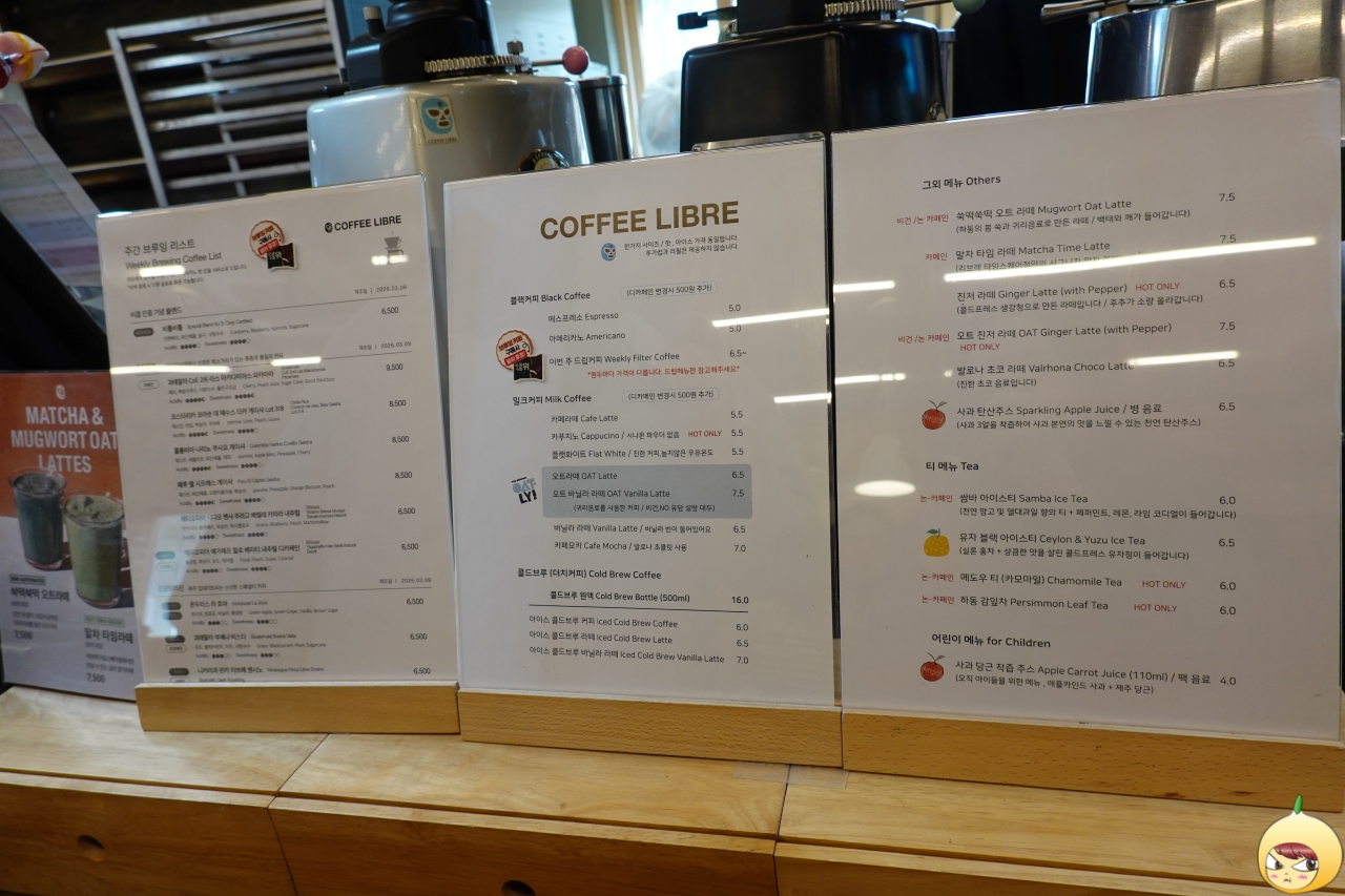 커피리브레 메뉴판
