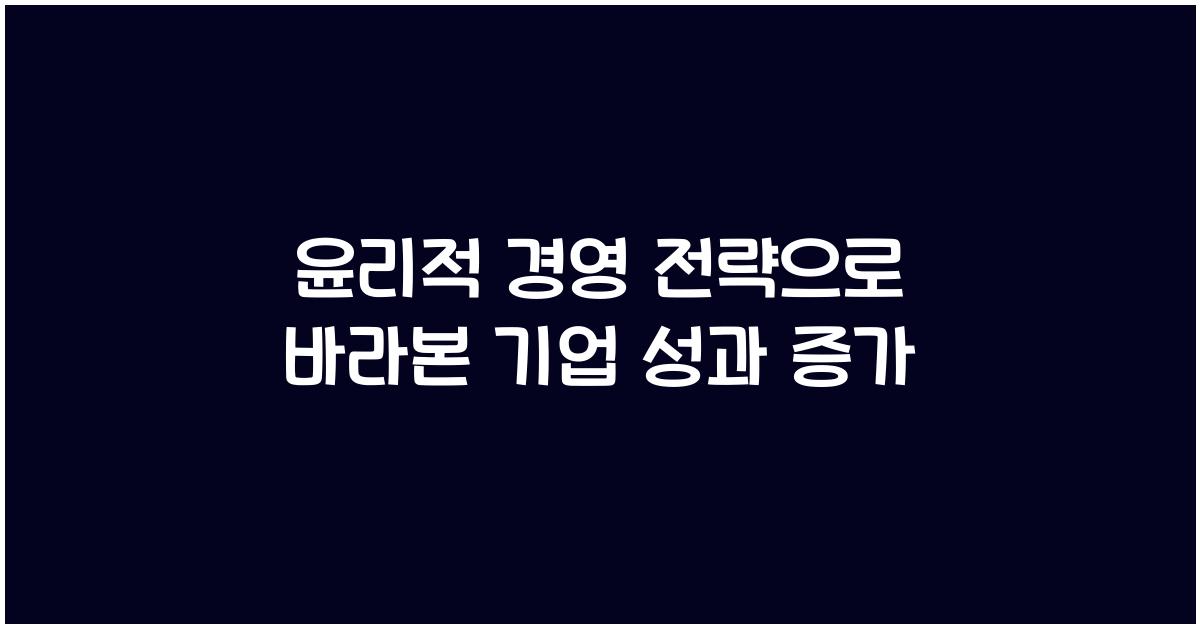 ์ค๋ฆฌ์ ๊ฒฝ์ ์ ๋ต