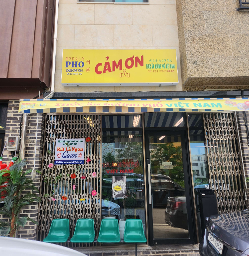동탄 까몬